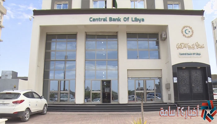 رابط fcms cbl gov ly || حجز العملات الأجنبية 4000$ عبر منظومة الأغراض الشخصية 2024 في ليبيا